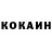 КОКАИН FishScale Roland Casadine