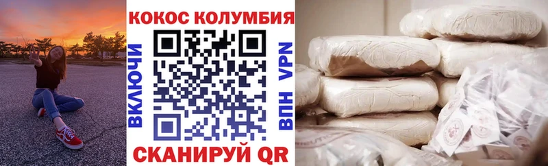 COCAIN Перу OMG вход Невель