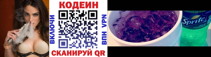 Кодеин Purple Drank  omg рабочий сайт  Невель 