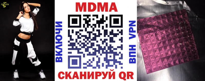 МДМА crystal  Невель 