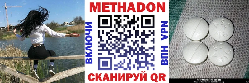 Метадон VHQ  купить   Невель 